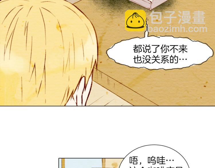 🍻绯闻女一号 第4话 偶像三角恋情浮出水面？ 第33页