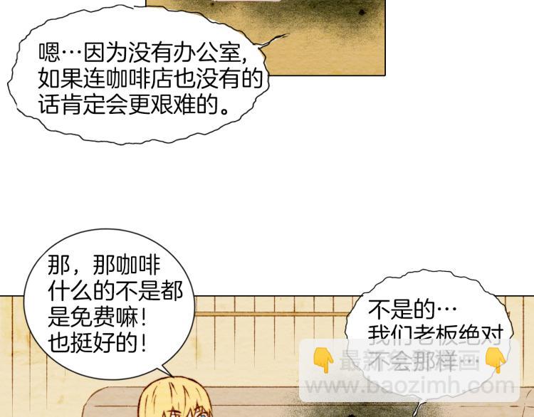 🍻绯闻女一号 第4话 偶像三角恋情浮出水面？ 第35页