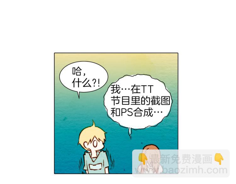 🍻绯闻女一号 第4话 偶像三角恋情浮出水面？ 第38页