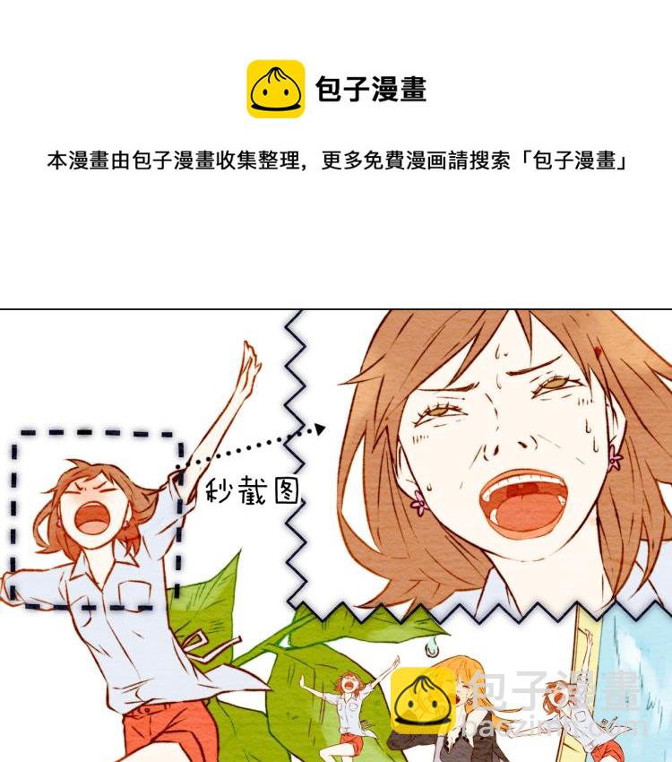 🍻绯闻女一号 第4话 偶像三角恋情浮出水面？ 第40页