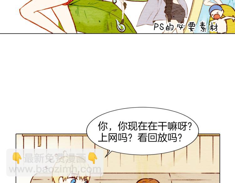 🍻绯闻女一号 第4话 偶像三角恋情浮出水面？ 第41页