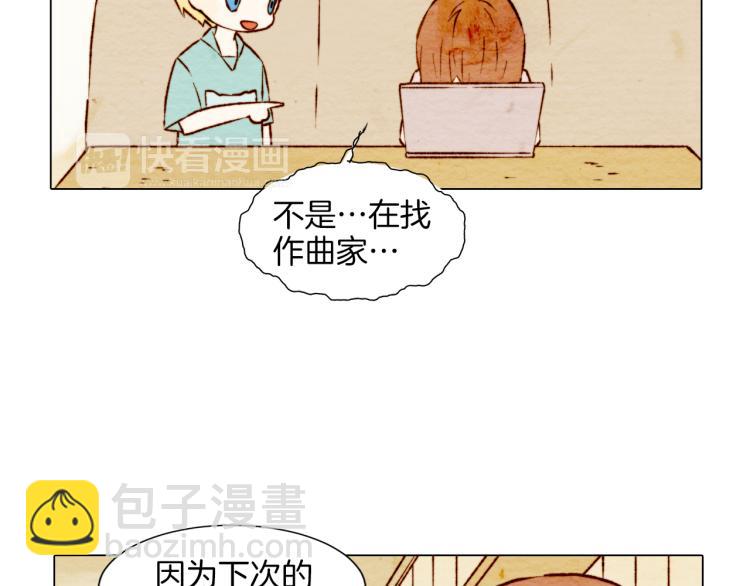 🍻绯闻女一号 第4话 偶像三角恋情浮出水面？ 第42页