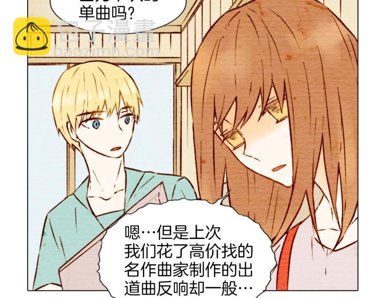 🍻绯闻女一号 第4话 偶像三角恋情浮出水面？ 第43页