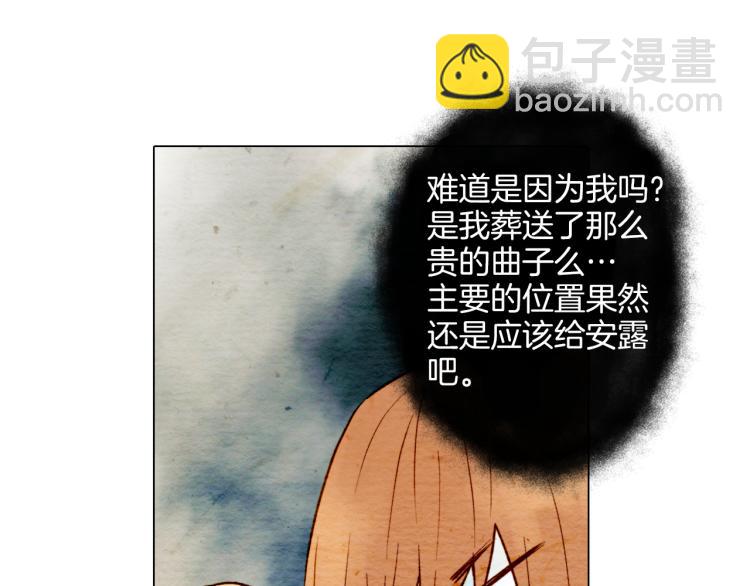 🍻绯闻女一号 第4话 偶像三角恋情浮出水面？ 第45页