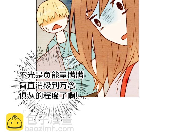 🍻绯闻女一号 第4话 偶像三角恋情浮出水面？ 第46页