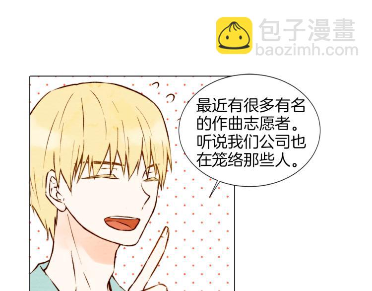 🍻绯闻女一号 第4话 偶像三角恋情浮出水面？ 第47页
