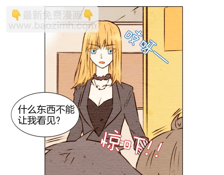 🍻绯闻女一号 第4话 偶像三角恋情浮出水面？ 第5页