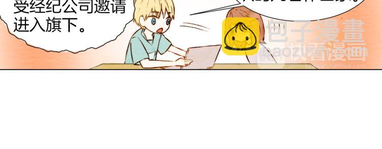 🍻绯闻女一号 第4话 偶像三角恋情浮出水面？ 第50页