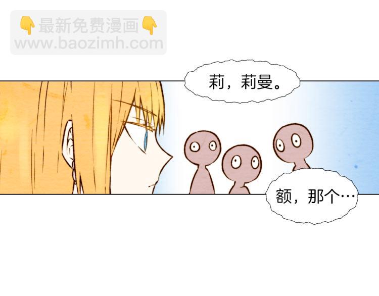 🍻绯闻女一号 第4话 偶像三角恋情浮出水面？ 第7页