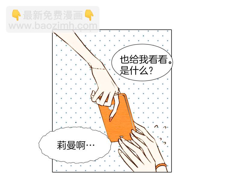 🍻绯闻女一号 第4话 偶像三角恋情浮出水面？ 第8页