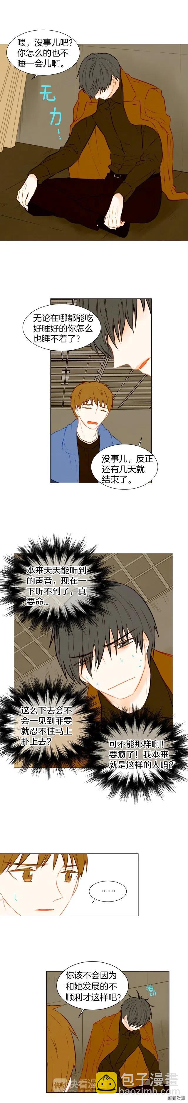 🍻绯闻女一号 第40话 探班中的变故 第4页