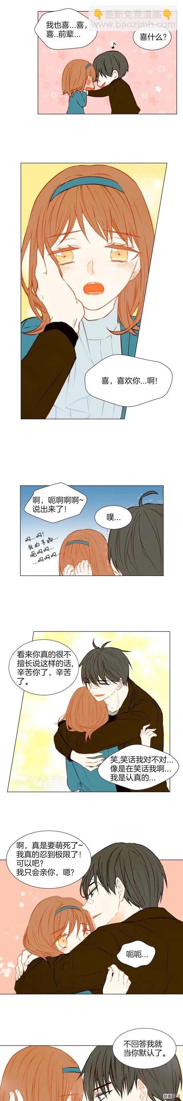 🍻绯闻女一号 第42话 不存在的距离 第10页