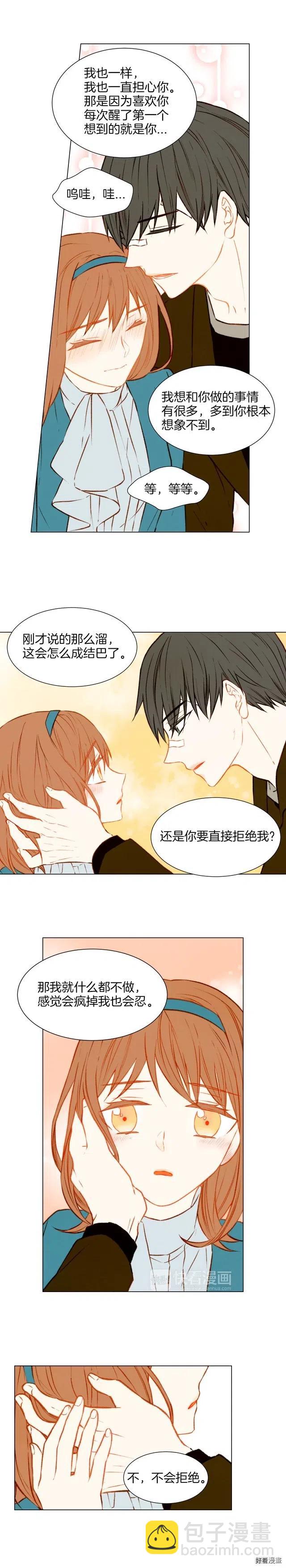 🍻绯闻女一号 第42话 不存在的距离 第9页