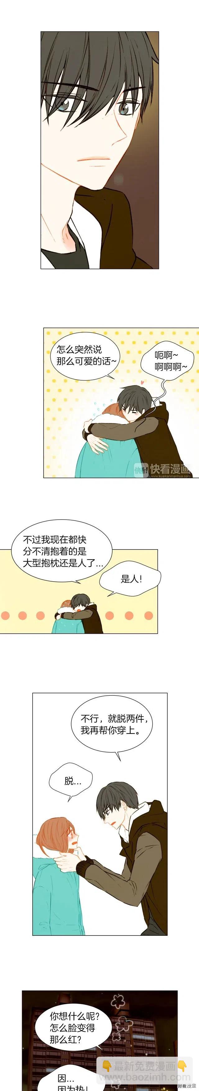 🍻绯闻女一号 第44话 狗仔队 第10页