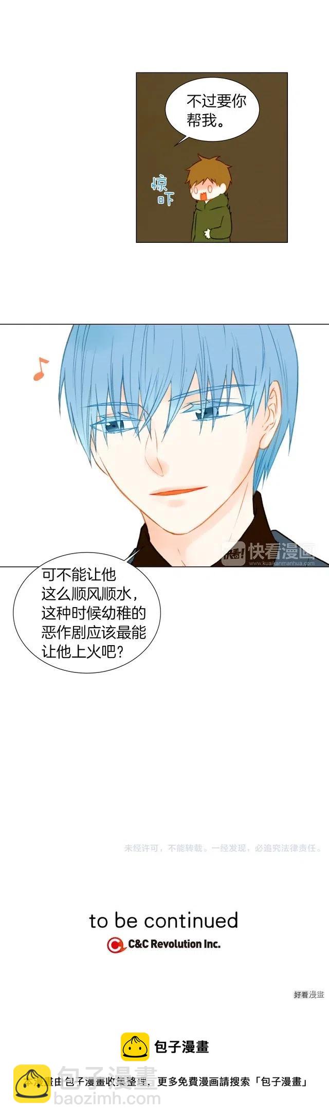 🍻绯闻女一号 第44话 狗仔队 第12页
