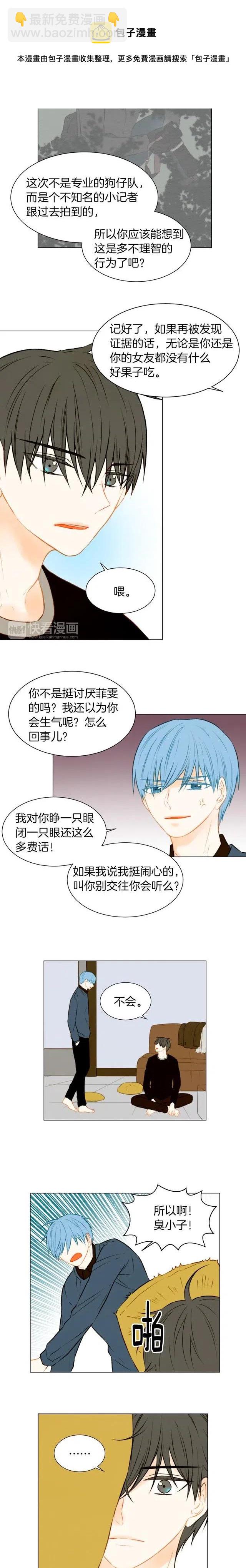 🍻绯闻女一号 第44话 狗仔队 第4页
