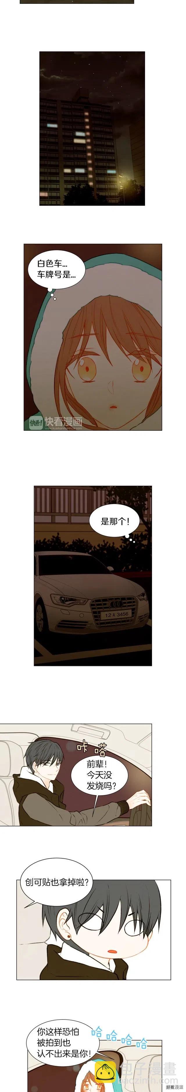 🍻绯闻女一号 第44话 狗仔队 第6页