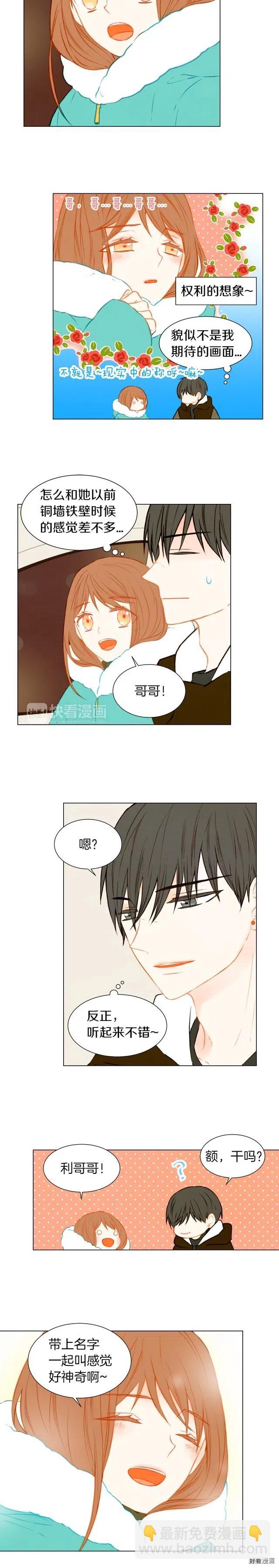 🍻绯闻女一号 第44话 狗仔队 第9页