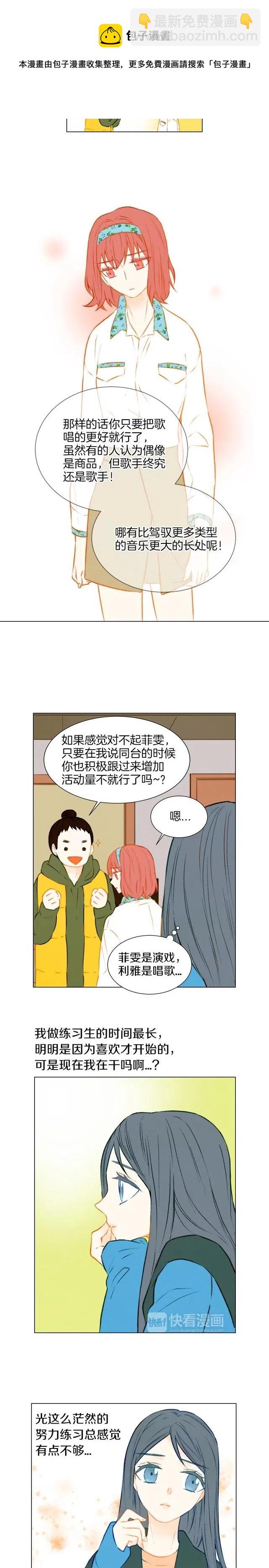 🍻绯闻女一号 第46话 惊喜？ 第4页