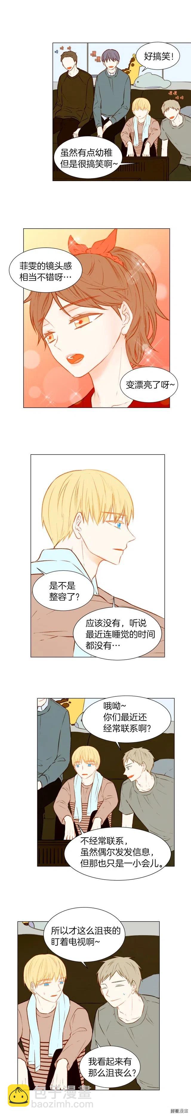 🍻绯闻女一号 第48话 所谓练习 第2页