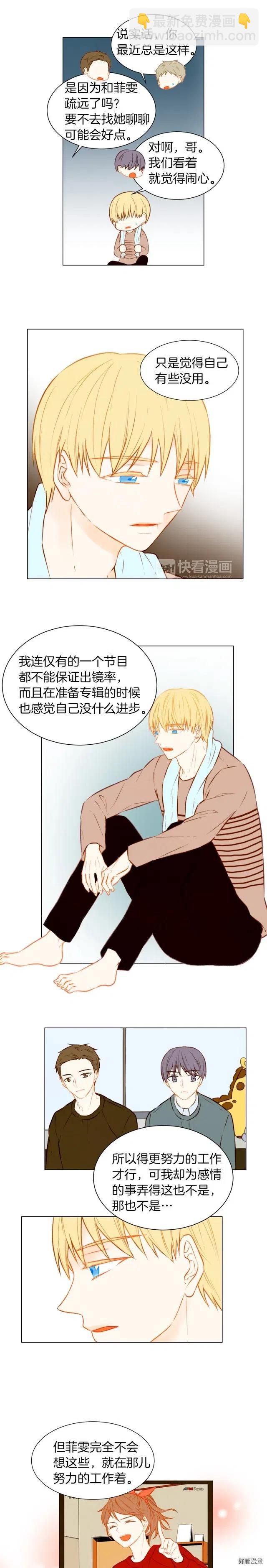 🍻绯闻女一号 第48话 所谓练习 第3页