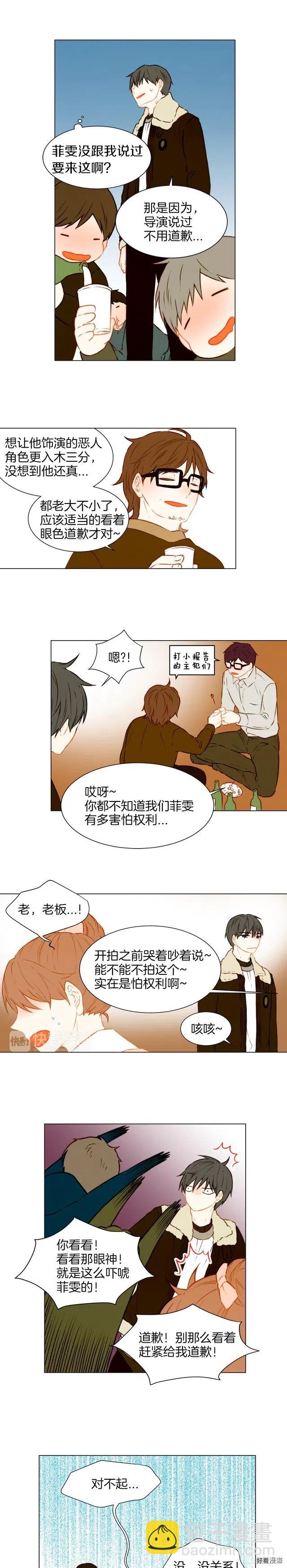 🍻绯闻女一号 第50话 交杯酒 第9页