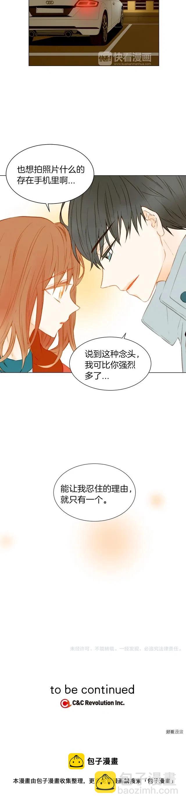 🍻绯闻女一号 第56话 洞悉的小秘密 第13页
