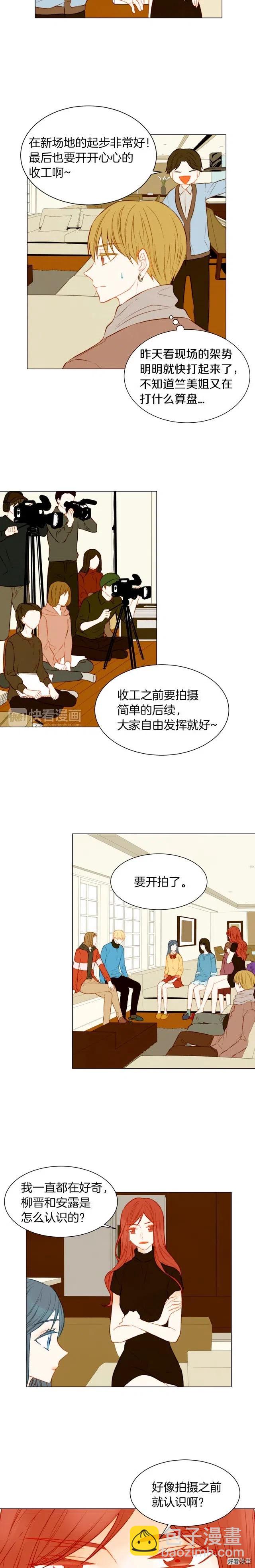 🍻绯闻女一号 第56话 洞悉的小秘密 第2页