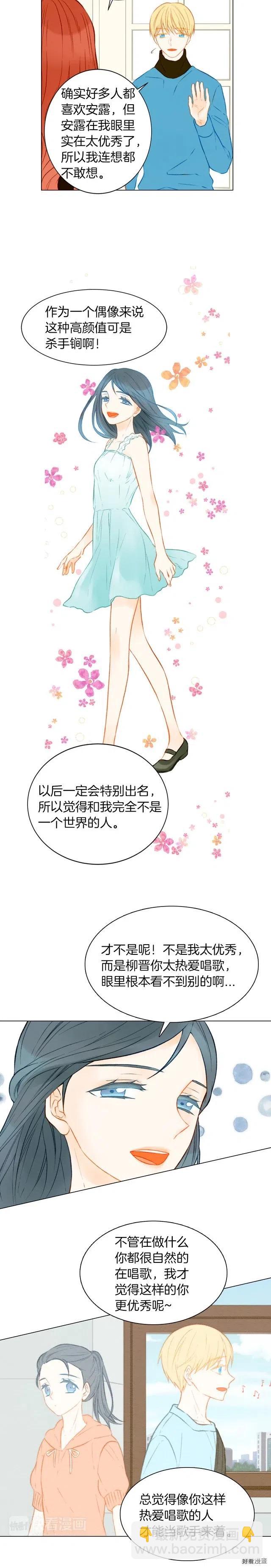 🍻绯闻女一号 第56话 洞悉的小秘密 第4页