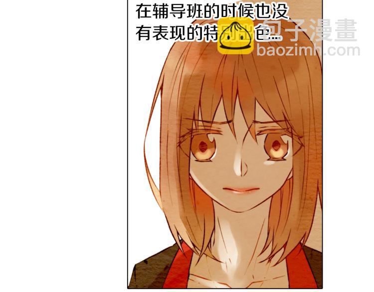 🍻绯闻女一号 第6话 跟男神拍戏产生感情？ 第22页