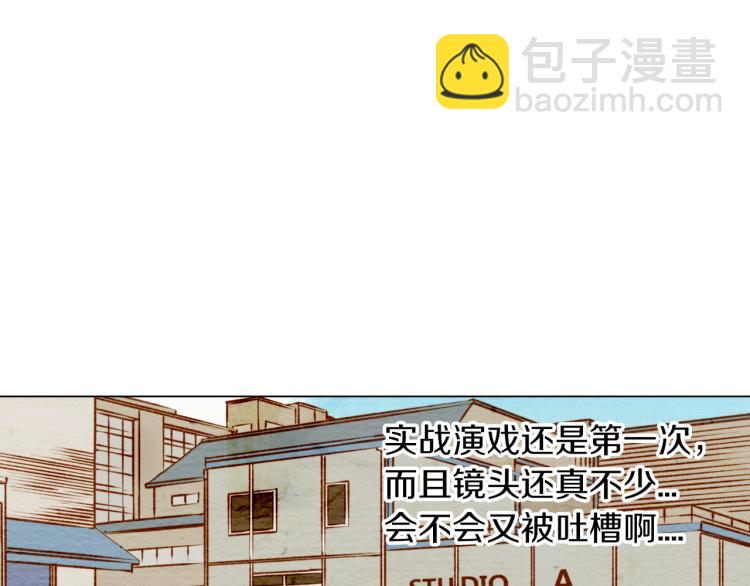 🍻绯闻女一号 第6话 跟男神拍戏产生感情？ 第23页