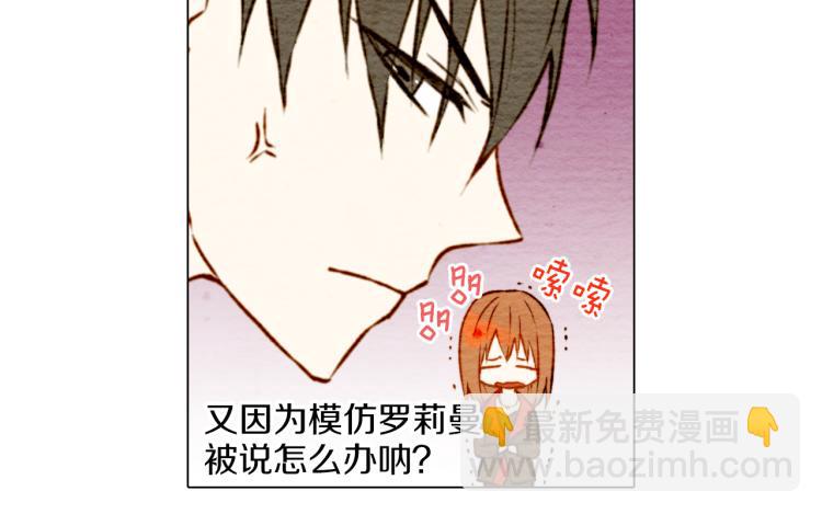 🍻绯闻女一号 第6话 跟男神拍戏产生感情？ 第25页