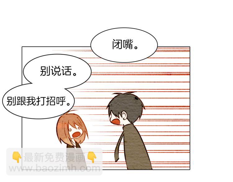 🍻绯闻女一号 第6话 跟男神拍戏产生感情？ 第32页