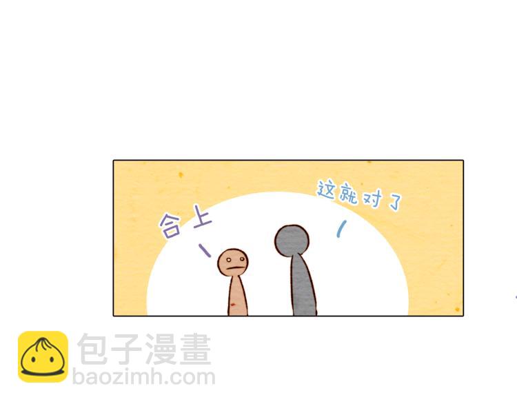 🍻绯闻女一号 第6话 跟男神拍戏产生感情？ 第33页