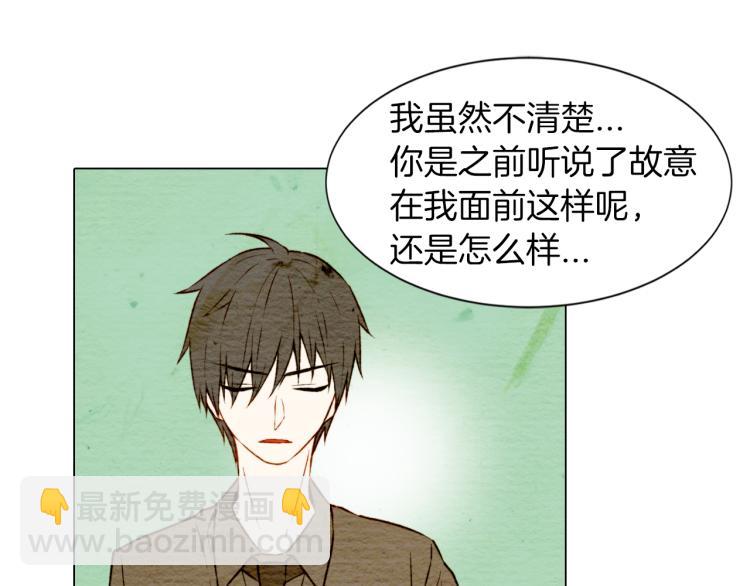 🍻绯闻女一号 第6话 跟男神拍戏产生感情？ 第38页