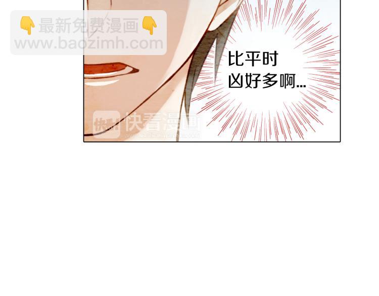 🍻绯闻女一号 第6话 跟男神拍戏产生感情？ 第41页