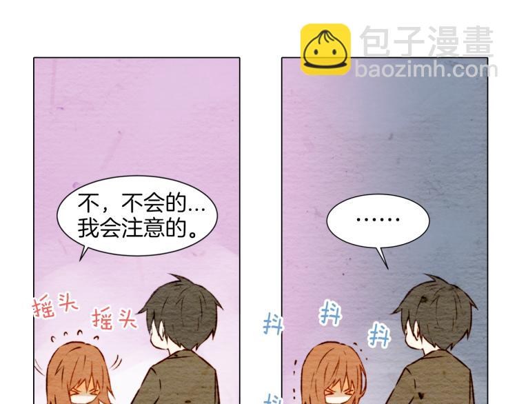 🍻绯闻女一号 第6话 跟男神拍戏产生感情？ 第42页