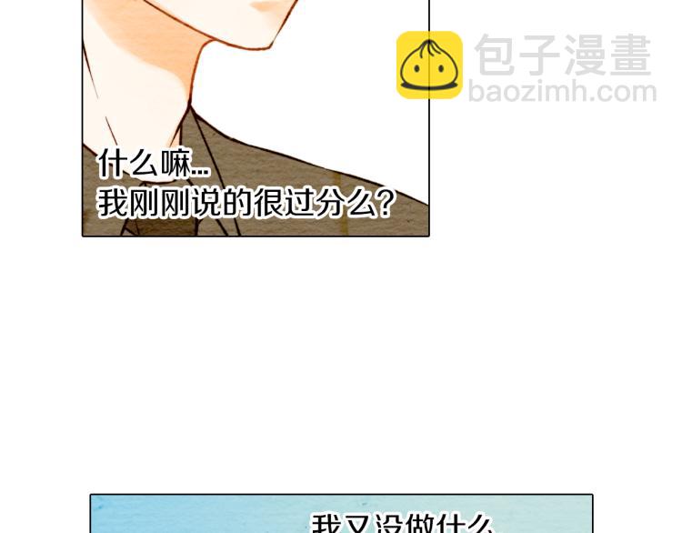 🍻绯闻女一号 第6话 跟男神拍戏产生感情？ 第45页