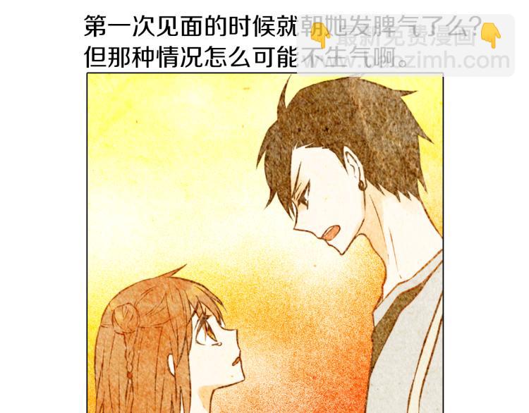 🍻绯闻女一号 第6话 跟男神拍戏产生感情？ 第47页