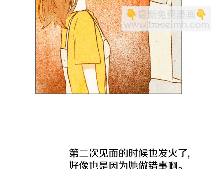🍻绯闻女一号 第6话 跟男神拍戏产生感情？ 第48页