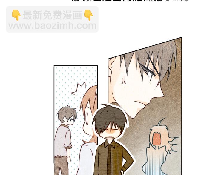 🍻绯闻女一号 第6话 跟男神拍戏产生感情？ 第49页