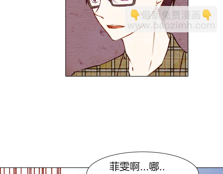 🍻绯闻女一号 第6话 跟男神拍戏产生感情？ 第5页