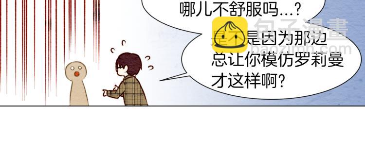 🍻绯闻女一号 第6话 跟男神拍戏产生感情？ 第6页
