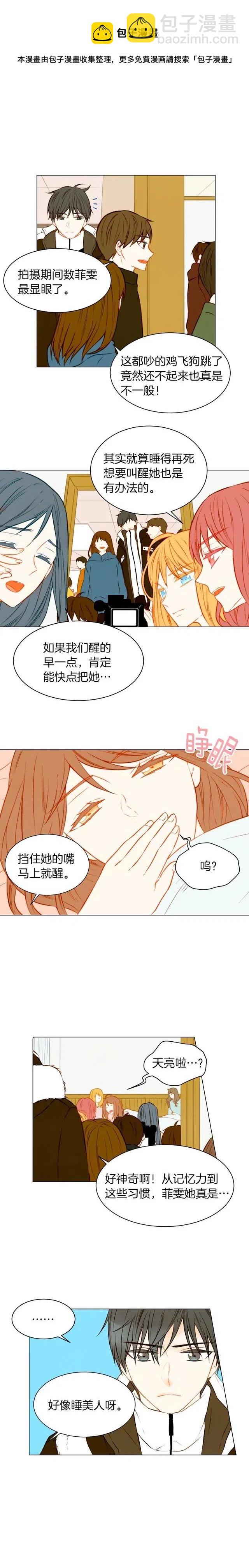 🍻绯闻女一号 第60话 位置的区别 第10页