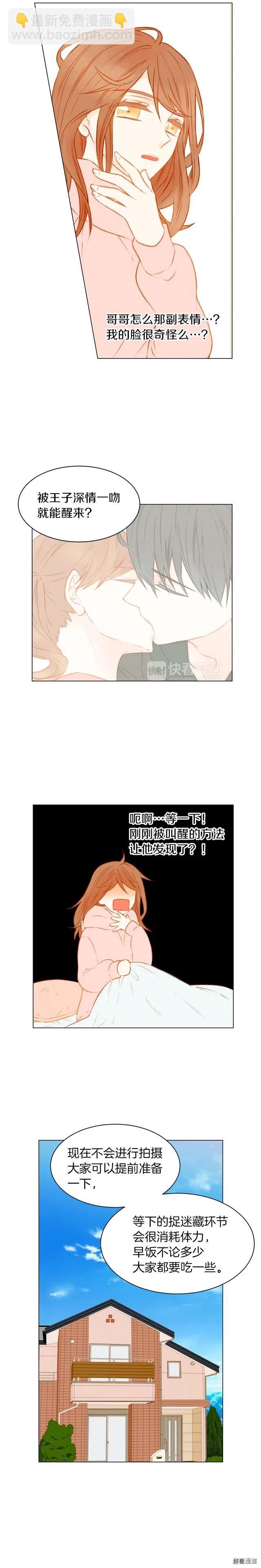 🍻绯闻女一号 第60话 位置的区别 第11页