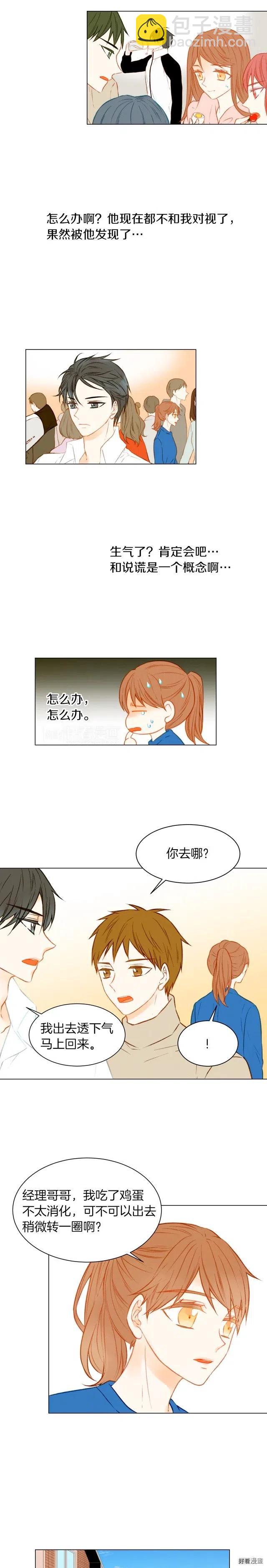 🍻绯闻女一号 第60话 位置的区别 第12页
