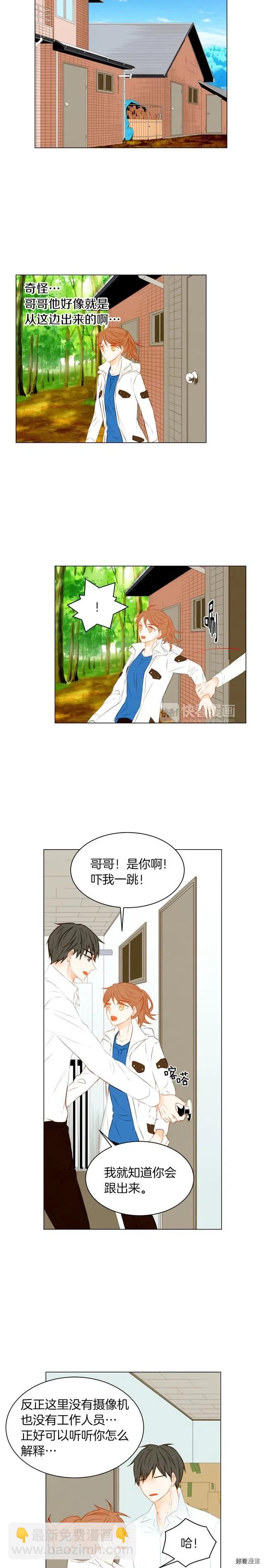 🍻绯闻女一号 第60话 位置的区别 第13页