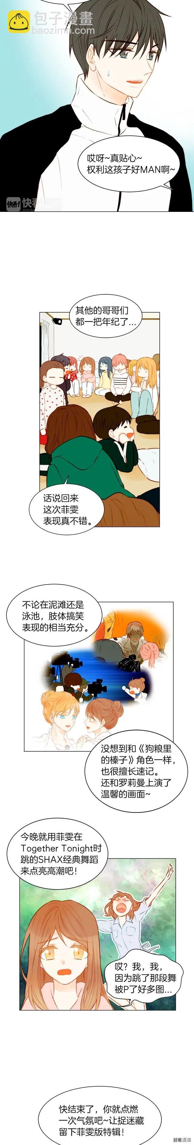 🍻绯闻女一号 第60话 位置的区别 第2页