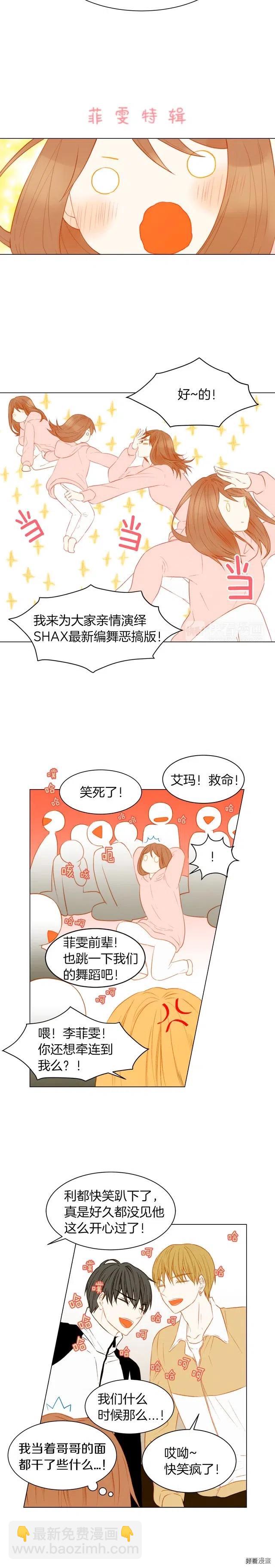 🍻绯闻女一号 第60话 位置的区别 第3页