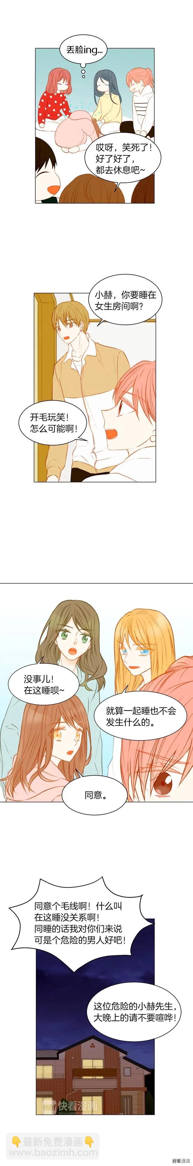 🍻绯闻女一号 第60话 位置的区别 第4页